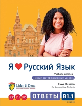 Paperback I love Russian. B1.1 Keys [Russian] Book