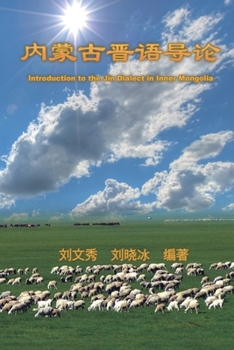 Paperback Introduction to the Jin Dialect in Inner Mongolia - Yonghe Poems and Essays (Volume Five): &#20869;&#33945;&#21476;&#26187;&#35821;&#23548;&#35770;&#6 [Chinese] Book