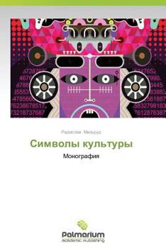 Paperback Simvoly Kul'tury [Russian] Book