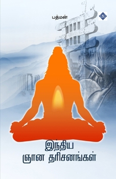 Paperback இந்திய ஞான தரிசனங்கள் Indiya Gnana T [Tamil] Book