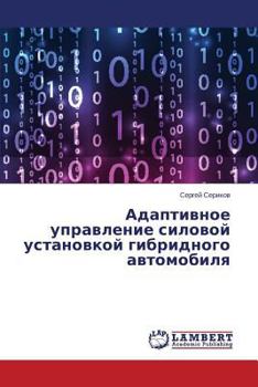 Paperback Adaptivnoe Upravlenie Silovoy Ustanovkoy Gibridnogo Avtomobilya [Russian] Book