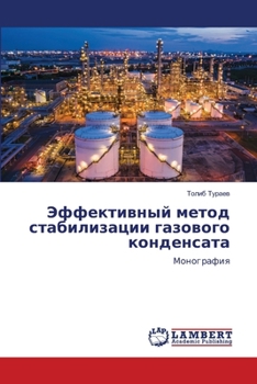 Paperback Эффективный метод стаби& [Russian] Book