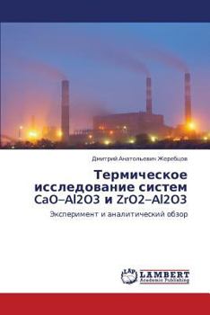 Paperback Termicheskoe Issledovanie Sistem Cao-Al2o3 I Zro2-Al2o3 [Russian] Book