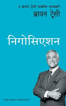 Paperback Negotiation [Marathi] Book