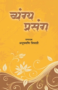 Paperback Vyangya Prasang [Hindi] Book