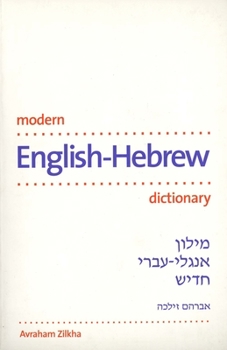 Paperback Modern English-Hebrew Dictionary Book