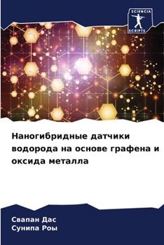 Paperback Наногибридные датчики в& [Russian] Book