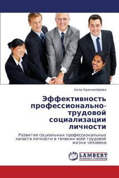 Paperback Effektivnost' Professional'no-Trudovoy Sotsializatsii Lichnosti [Russian] Book