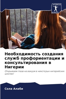 Paperback Необходимость создания & [Russian] Book