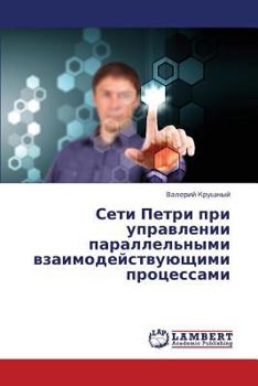 Paperback Seti Petri Pri Upravlenii Parallel'nymi Vzaimodeystvuyushchimi Protsessami [Russian] Book