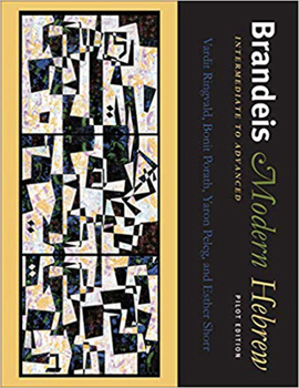 Paperback Brandeis Modern Hebrew, Intermediate to Advanced: Pilot Edition Book