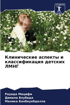 Paperback &#1050;&#1083;&#1080;&#1085;&#1080;&#1095;&#1077;&#1089;&#1082;&#1080;&#1077; &#1072;&#1089;&#1087;&#1077;&#1082;&#1090;&#1099; &#1080; &#1082;&#1083; [Russian] Book