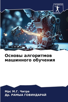 Paperback Основы алгоритмов машин& [Russian] Book