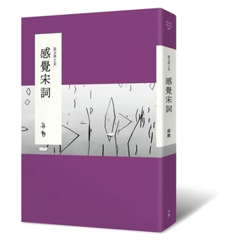 On the Beauty of Literature (Chinese Edition)