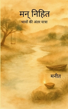 Paperback मन् निहित भावों की अंतर यì Book