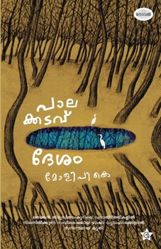 Palakkadavu Desham novel by Moli P K