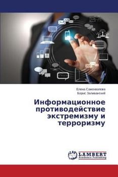 Paperback Informatsionnoe Protivodeystvie Ekstremizmu I Terrorizmu [Russian] Book