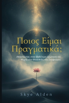 Paperback Who Am I, Truly? / Ποιος Είμαι Πραγματικά;: Answer [Greek] Book