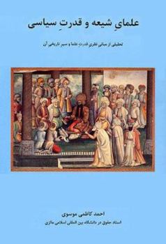 Paperback Shiite Ulama And Political Power Book