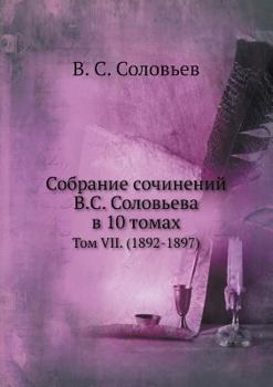 Paperback &#1057;&#1086;&#1073;&#1088;&#1072;&#1085;&#1080;&#1077; &#1089;&#1086;&#1095;&#1080;&#1085;&#1077;&#1085;&#1080;&#1081; &#1042;.&#1057;. &#1057;&#108 [Russian] Book