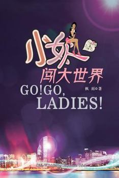 Paperback Go! Go, Ladies! [Chinese] Book