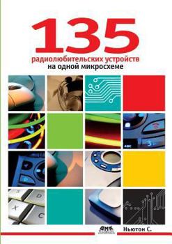 Paperback 135 amateur radio devices on a single chip [Russian] Book