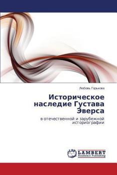 Paperback Istoricheskoe nasledie Gustava Eversa [Russian] Book