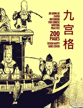 Jiu Gong Ge Paper Notebook for Chinese Writing Practice, 200 Pages, Seven Happy Gods Cover: 8"x11", Nine-Palace Practice Paper Notebook, Per Page: 63