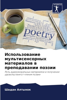 Paperback Использование мультисе&# [Russian] Book