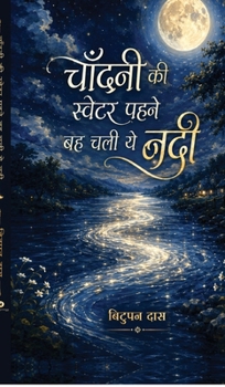 Hardcover Chandini Ki Sweater Pehne Beh Chali Ye Nadi [Hindi] Book