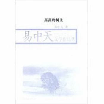 Gao Gao de Shu Shang