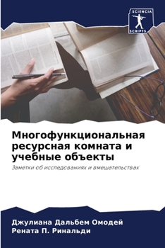 Paperback Многофункциональная ре&# [Russian] Book