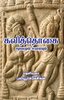 Paperback Kalithogai [Tamil] Book