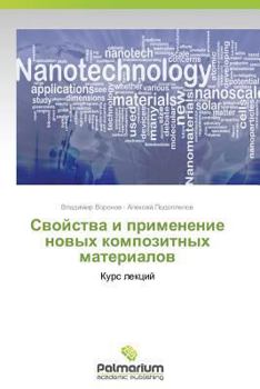 Paperback Svoystva I Primenenie Novykh Kompozitnykh Materialov [Russian] Book