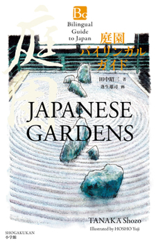 Paperback Japanese Gardens (Bilingual Guide to Japan) Book