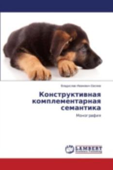 Paperback Konstruktivnaya Komplementarnaya Semantika [Russian] Book