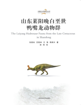 Paperback The Late Cretaceous hadrosaur fauna from Laiyang, Shandong/山东莱阳晚白垩世鸭嘴龙 [Chinese] Book