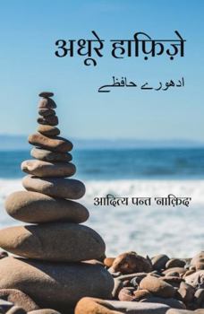 Paperback Adhoore Haafize (Paperback) : Imperfect Memories Book