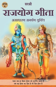 Paperback Gita Series - Adhyay 9: Rajyog Gita - Asadharan Samarpan Yukti (Hindi) [Hindi] Book