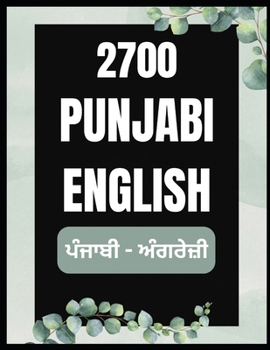 Paperback 2700 Punjabi to English Speaking Book Punjabi to English Learning Book