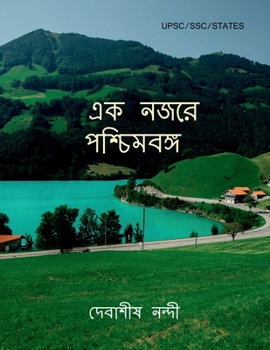 Paperback Ek Nojore Poschimbongo / &#2447;&#2453; &#2472;&#2460;&#2480;&#2503; &#2474;&#2486;&#2509;&#2458;&#2495;&#2478;&#2476;&#2457;&#2509;&#2455; [Bengali] Book