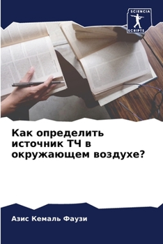 Paperback &#1050;&#1072;&#1082; &#1086;&#1087;&#1088;&#1077;&#1076;&#1077;&#1083;&#1080;&#1090;&#1100; &#1080;&#1089;&#1090;&#1086;&#1095;&#1085;&#1080;&#1082; [Russian] Book