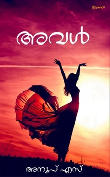 Paperback &#3333;&#3381;&#3379;&#3405;] (Aval) [Malayalam] Book