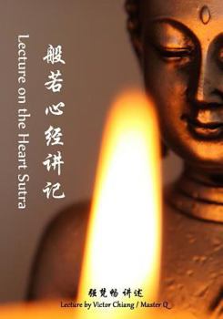 Paperback Lectures on the Heart Sutra: Master q's Lectures on Buddhist Sutra-2 [Chinese] Book