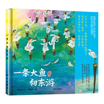 Hardcover The Wooden Fish [Chinese] Book