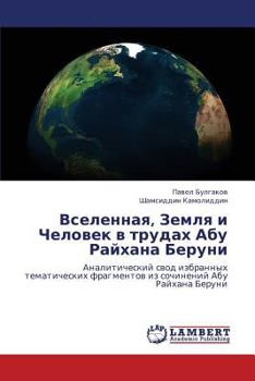 Paperback Vselennaya, Zemlya I Chelovek V Trudakh Abu Raykhana Beruni [Russian] Book