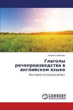Paperback Glagoly Recheproizvodstva V Angliyskom Yazyke [Russian] Book