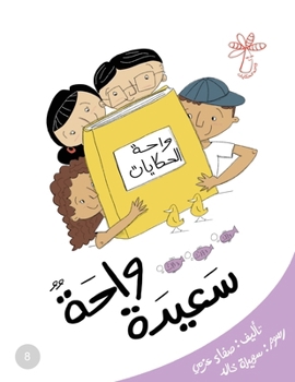 ???? ?????: ????? ... ... ??) (Arabic Edition)