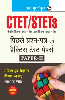 Paperback Ctet: Previous Years' Papers & Practice Test Papers (Solved) PaperII Math & Science Teacher (for Class VIVIII) [Hindi] Book