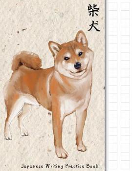 Paperback Japanese Writing Practice Book: Shiba Watercolor Themed Genkouyoushi Paper Notebook to Practise Writing Japanese Kanji Characters and Kana Scripts Suc Book